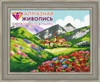 Красота гор, 30х24 см