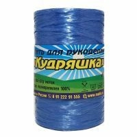 Нить для рукоделия "Кудряшка" "500гр." - 009 (ультрамарин)