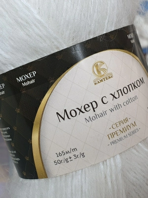 Мохер с хлопком Камтекс