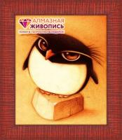 Пингвин, 25х30 см