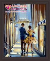 Прогулка под дождем, 40х50 см