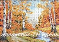 Эдельвейс - Творческая Мастерская Осень золотая, 40х50 см.