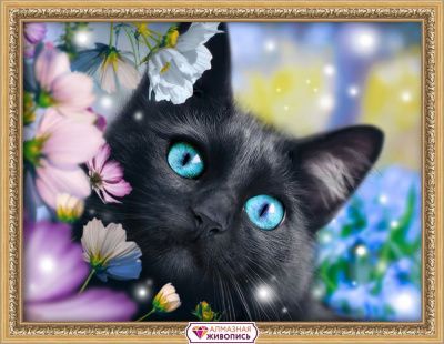 АЖ-1900 Картина стразами 'Черный кот в цветах' 40*30см